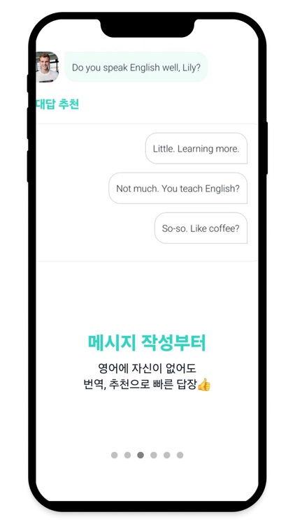 루노 Luno - 나의 첫 AI 원어민 친구