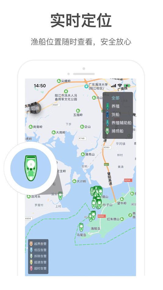 #2. 汕头船管家 (iOS) 由: 深圳市腾软科技有限公司