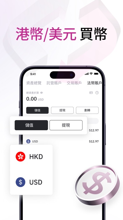 HashKey Exchange