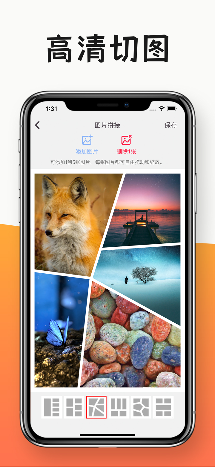 九宫格切图-九宫格拼图 screenshot 3