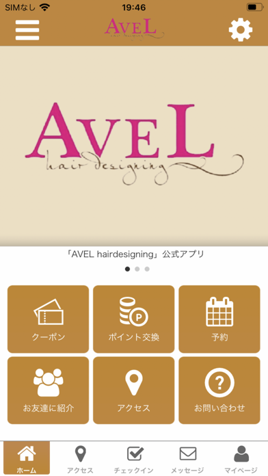 AVEL　公式アプリ Screenshot