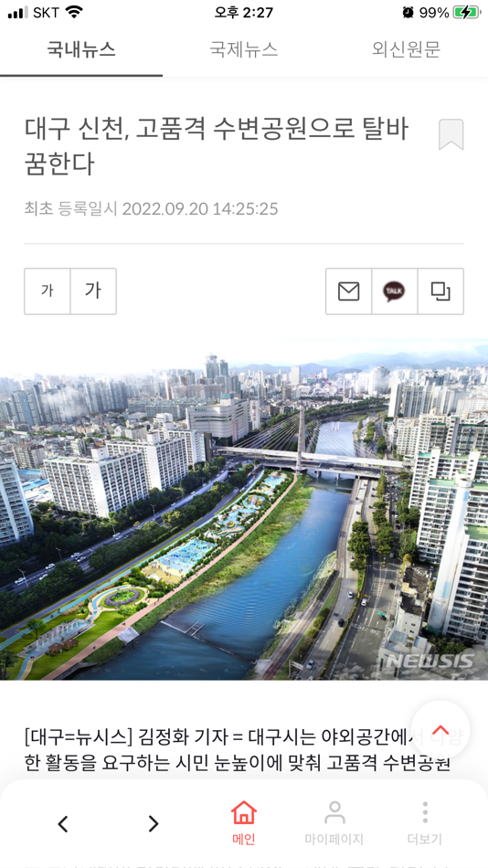 #10. 뉴시스 프라임뉴스 (iOS) Bởi: NEWSIS