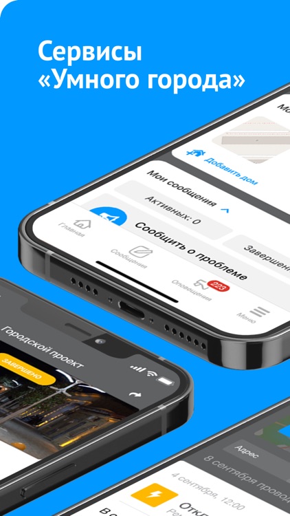 Мой Армавир