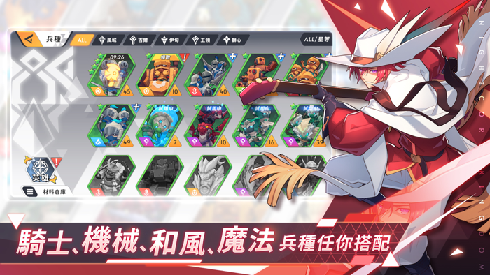 《王領英雄》Knightcore Kingdom