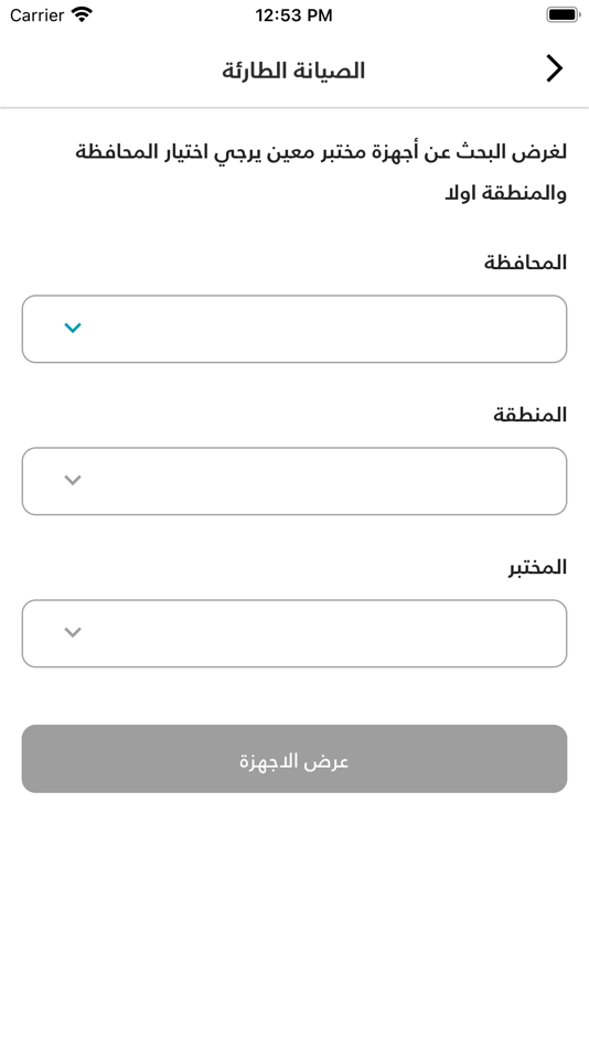 #5. UMC (iOS) بواسطة: Mohammed Habeeb