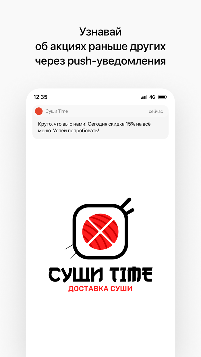 Суши Time  Доставка еды