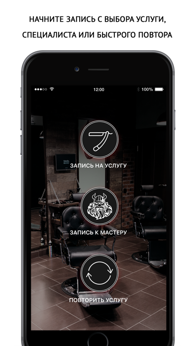 Barbershop VARVAR Screenshot
