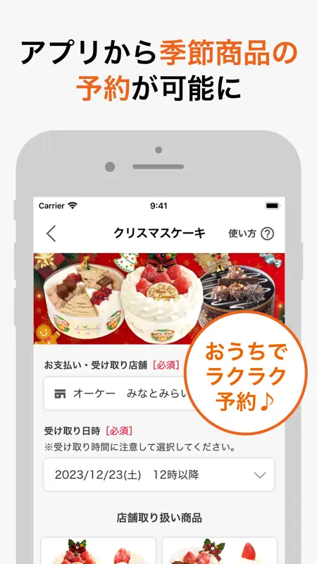 オーケークラブ会員カードアプリ screenshot 7 of 8