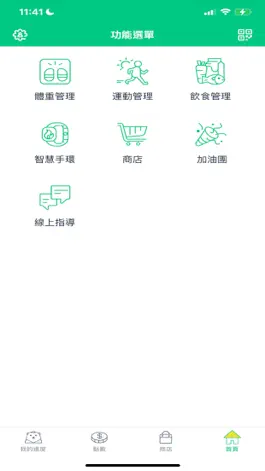 Game screenshot 中保健康+2 hack