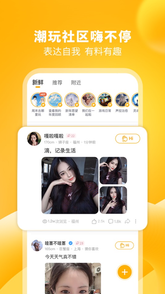 #4. 校猿-很高兴认识你 (iOS) 由: 校猿网(福建)网络科技有限公司