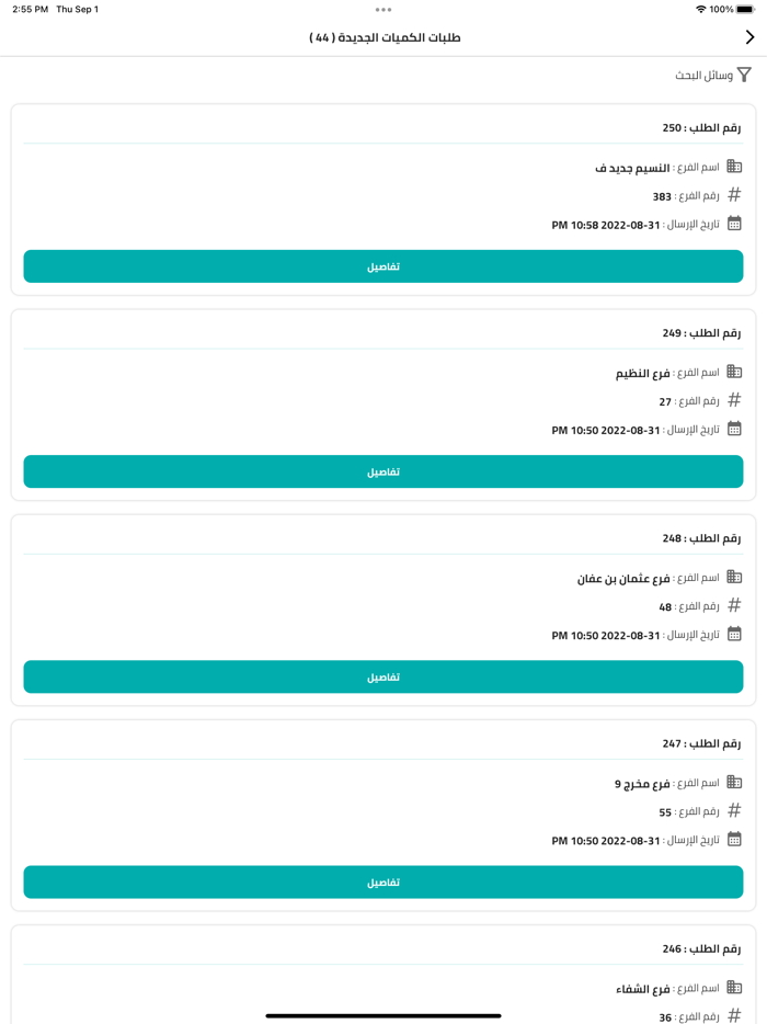 السلام اللوجستية - المصنع