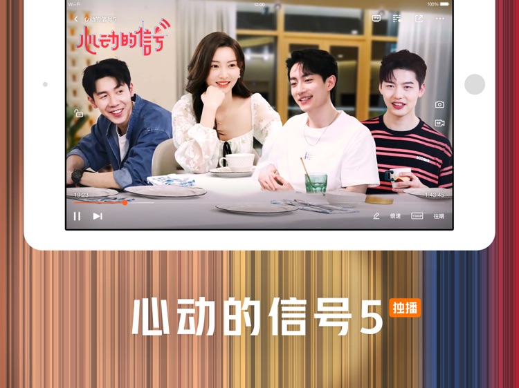 腾讯视频HD-欢乐颂3全网首播 screenshot-3