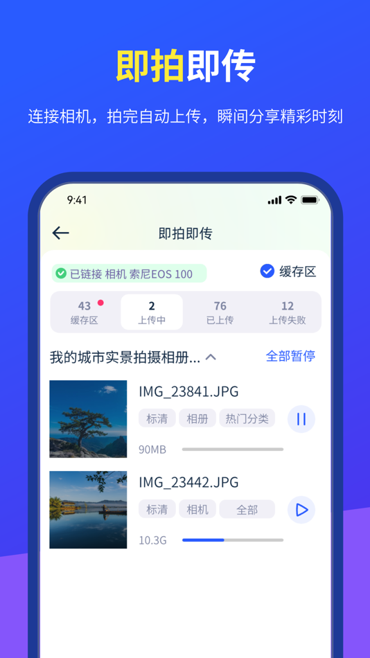 #1. 度客闪传 (iOS) 由: Chengdu OMT Media & Technology Corp