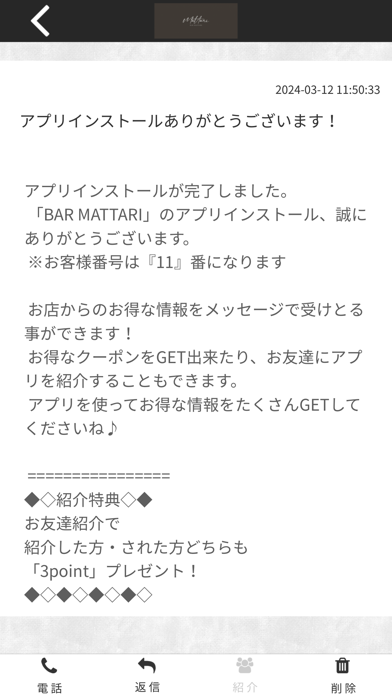 BAR MATTARI Screenshot