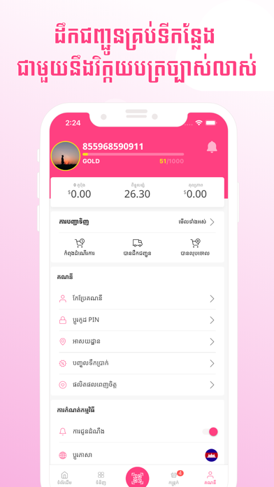 My Baby Stores Screenshot