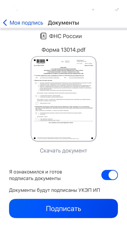 Моя пoдпись screenshot-5