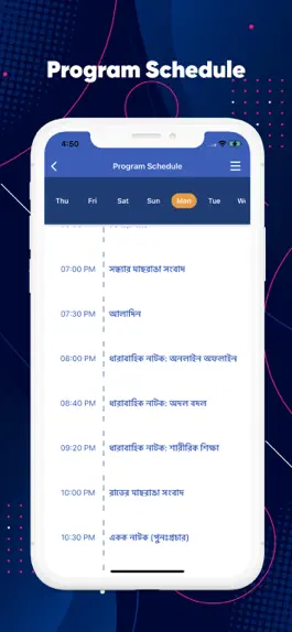 Game screenshot Maasranga Television hack