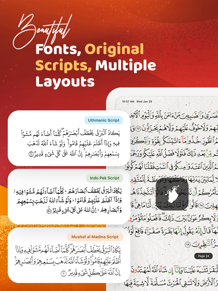 Quran Majeed - القرآن مجيد