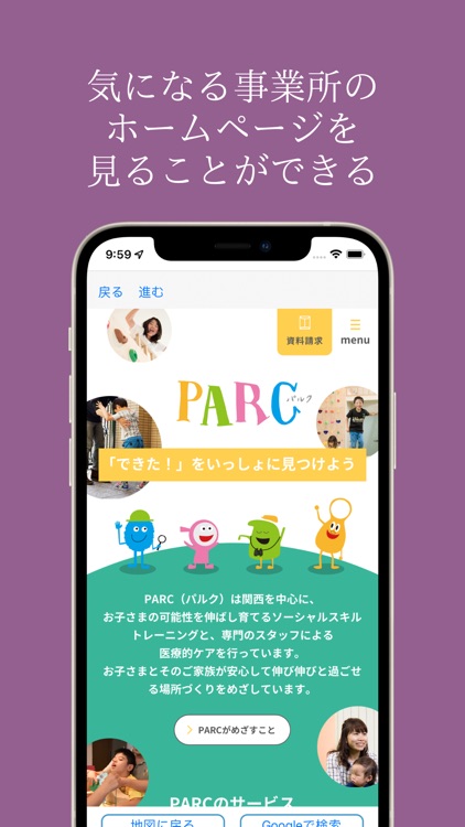 訪問看護.リハビリを探すための地図アプリ:在宅,介護,医療,