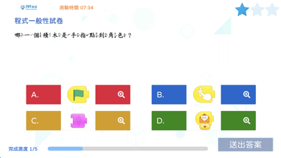 凡凡學習平台 Screenshot