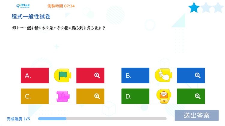 凡凡學習平台 screenshot-3