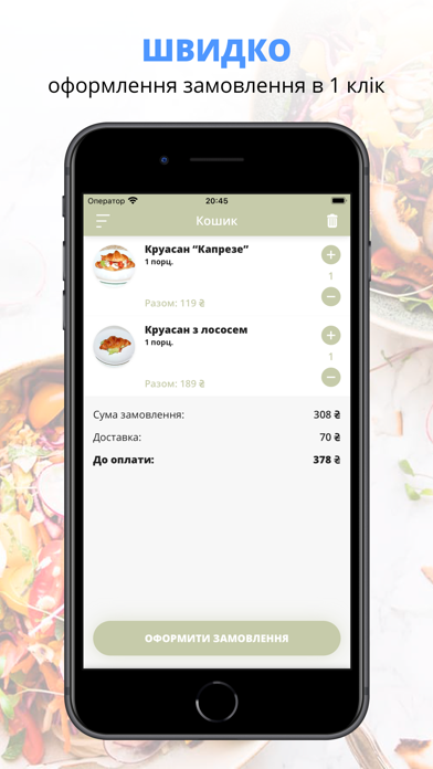 Ресторан «Раффінато» | Полтава Screenshot