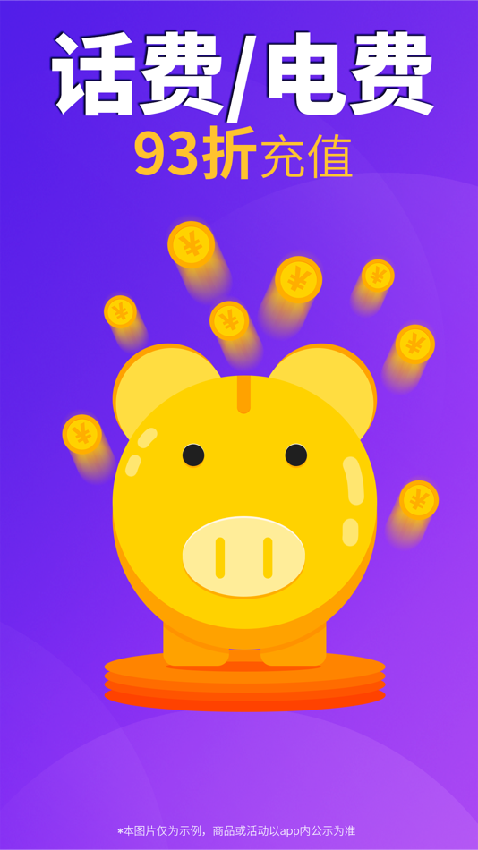 #3. 内部券-返利优惠券购物省钱app (iOS) Av: 万芬 艾