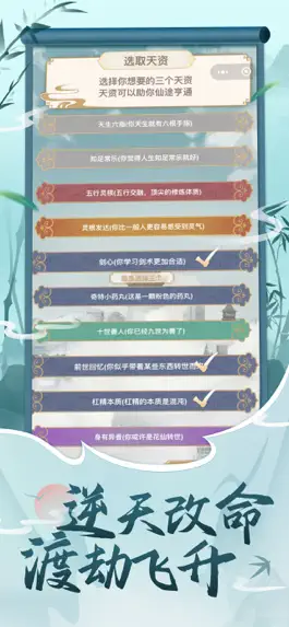 Game screenshot 都市修仙模拟器-国风修真手游 hack
