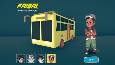 Saar Game Screenshot