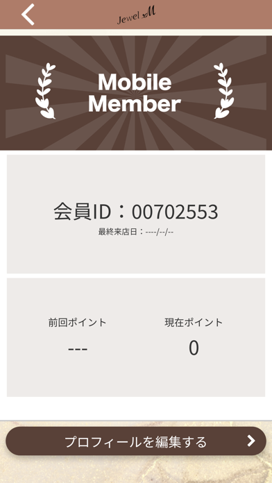 Jewel M Screenshot
