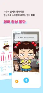 안녕 자두링 screenshot #2 for iPhone