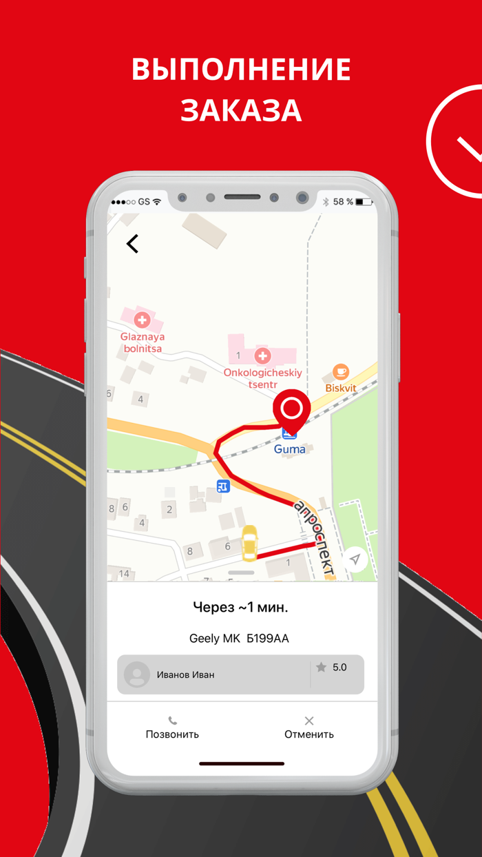 RED Такси ABH — заказ такси
