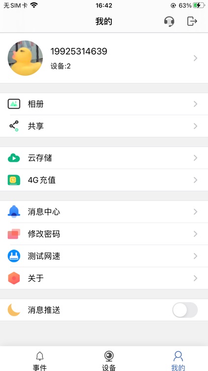 Smaint Pro screenshot-3