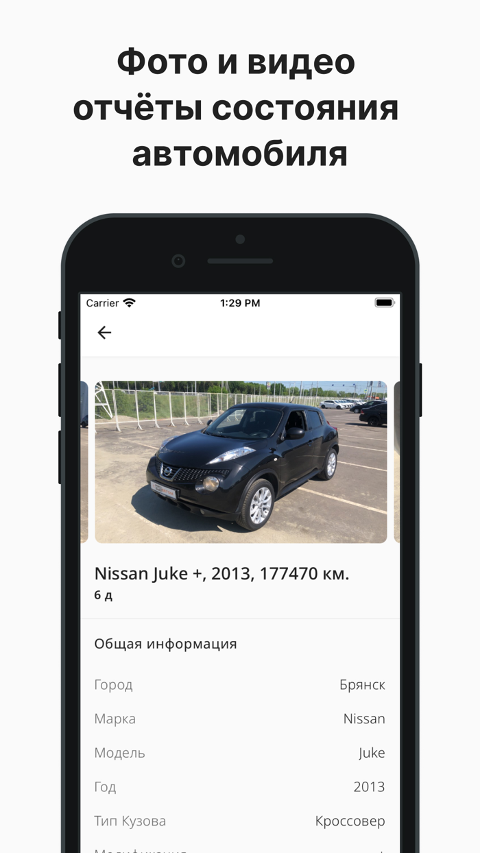 Динамика Трейд - Авто аукцион