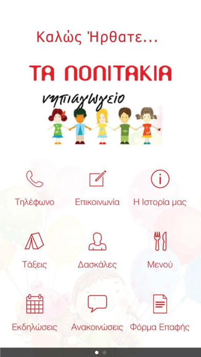 Lolitakia Kindergarten Screenshot