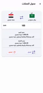 Exchange rates in Egypt screenshot #7 for iPhone