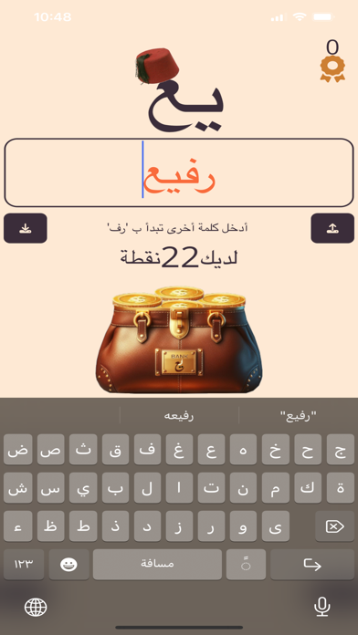 Ya 3ein يع Screenshot