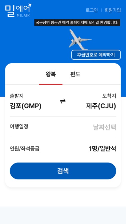 밀에어