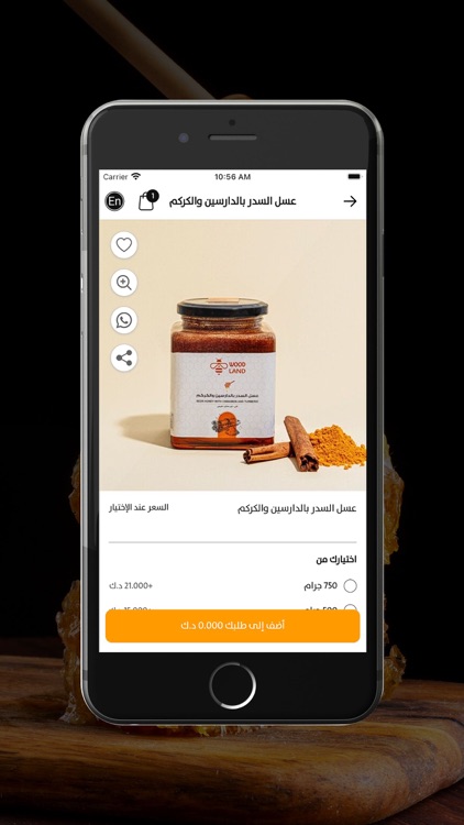 Wood Land - وود لاند screenshot-3