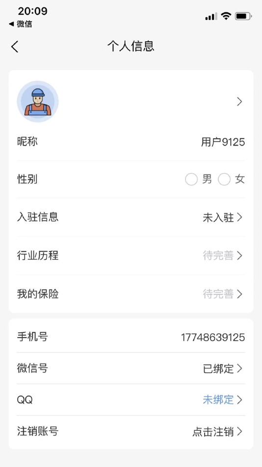 #5. 随便装师傅版 (iOS) 由: 长三角一体化示范区(上海)装主科技有限公司