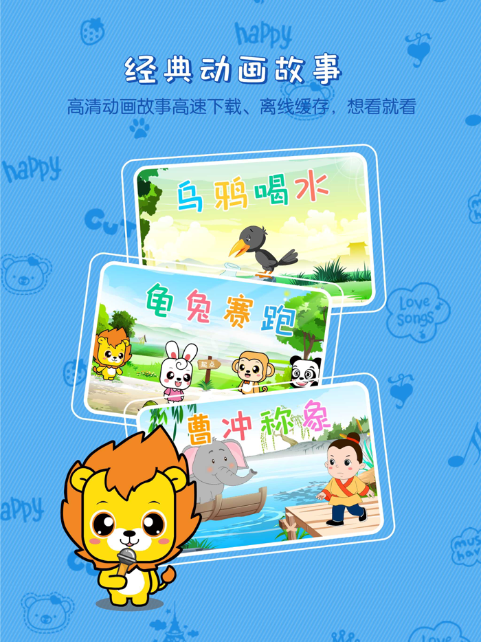 童话故事大全-幼儿语言早教启蒙好帮手