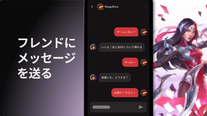 Riot Mobileのおすすめ画像3