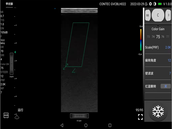 Screenshot #5 pour CMS1600
