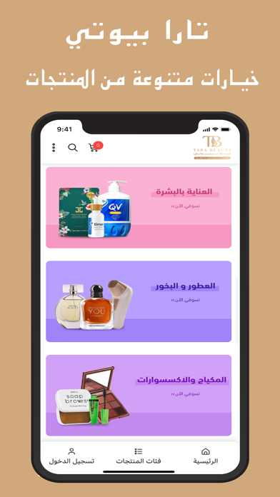 تارا بيوتي Screenshot