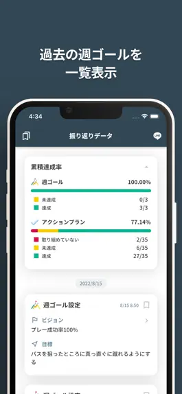 Game screenshot [選手向け] Aruga Personal Data mod apk