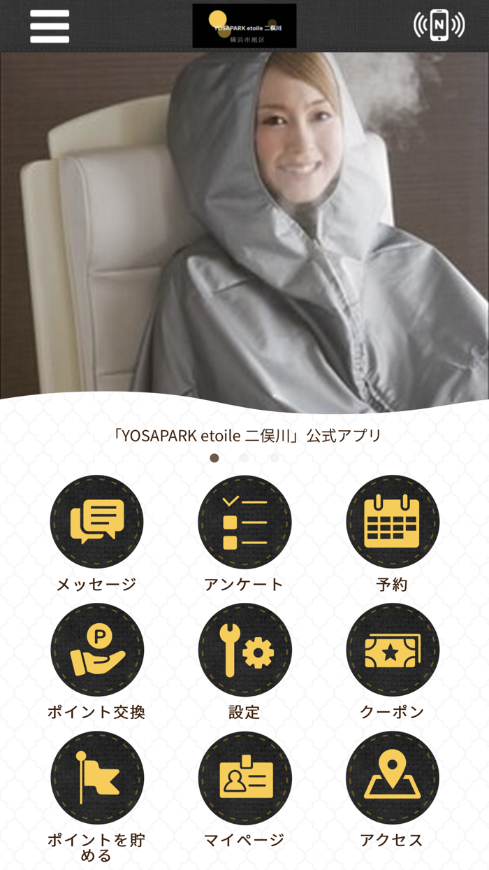 YOSAPARK etoile 二俣川