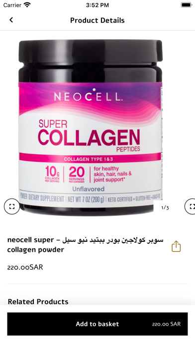 أنتي الجمال Screenshot