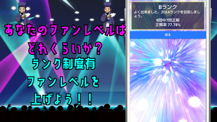 クイズ検定 for パリピ孔明