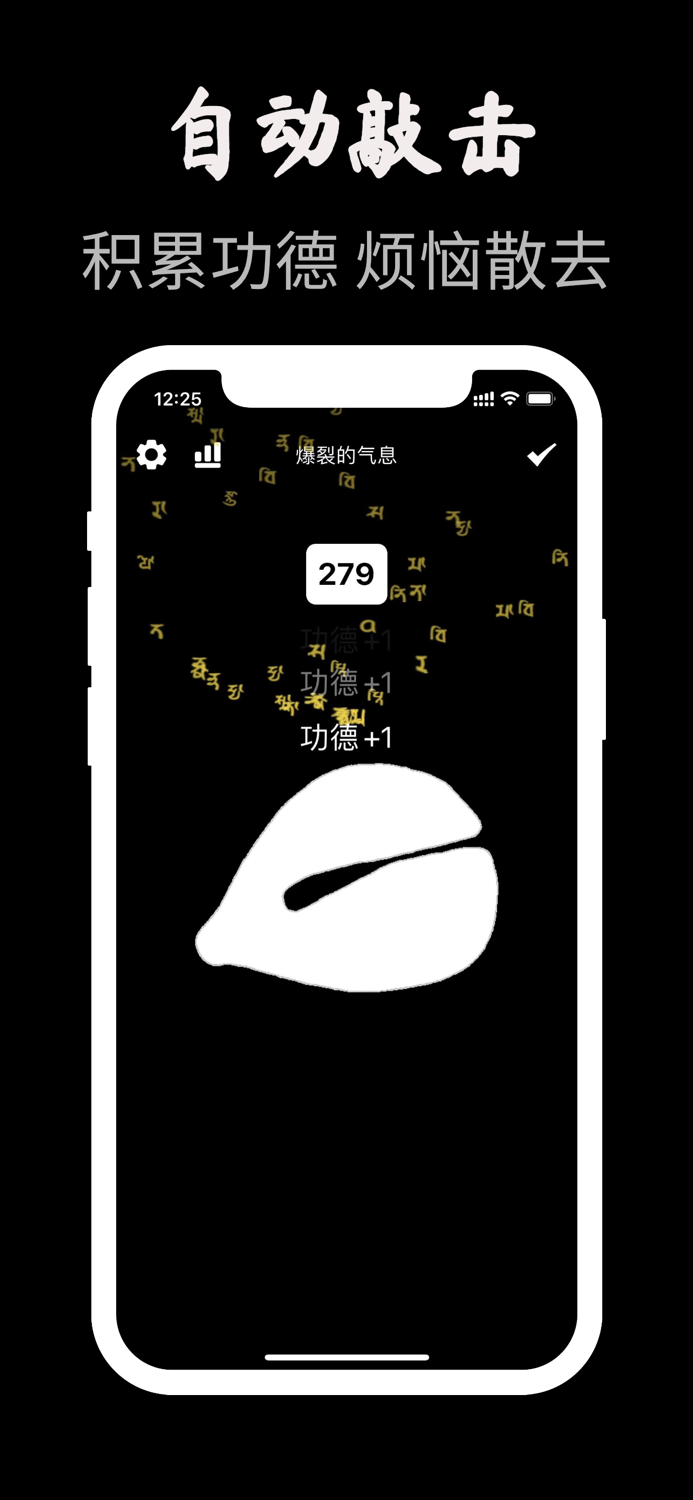 木鱼-网红同款念经与静修