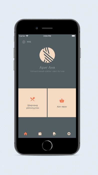 Arig Anya Screenshot